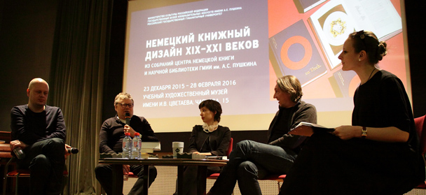 Немецкий книжный дизайн