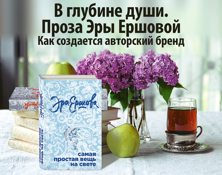 В глубине души
