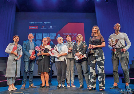 «Книга года–2019» «Книга года–2019»