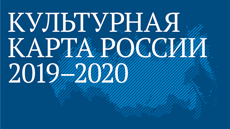 Культурная-карта.png Культурная-карта.png