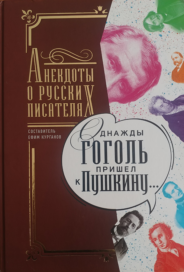 курганов.png