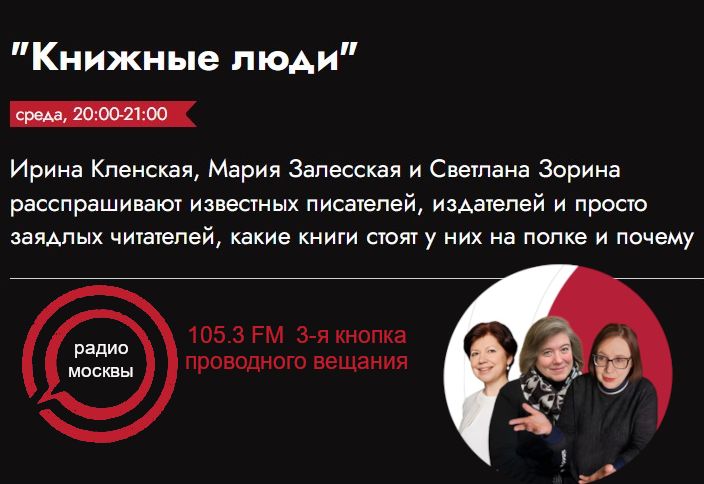 Книжные люди