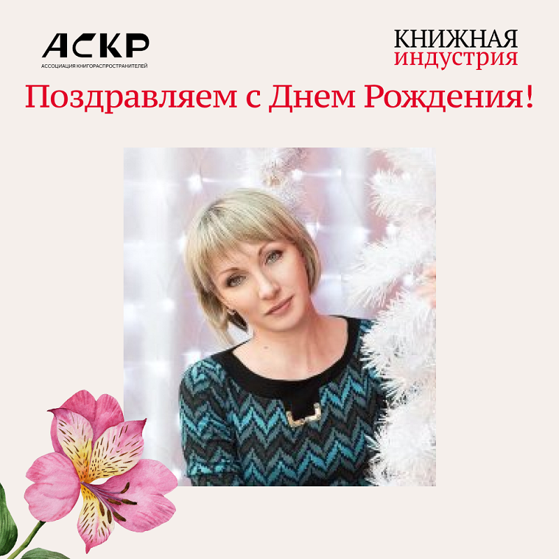 Савина поздравление.png