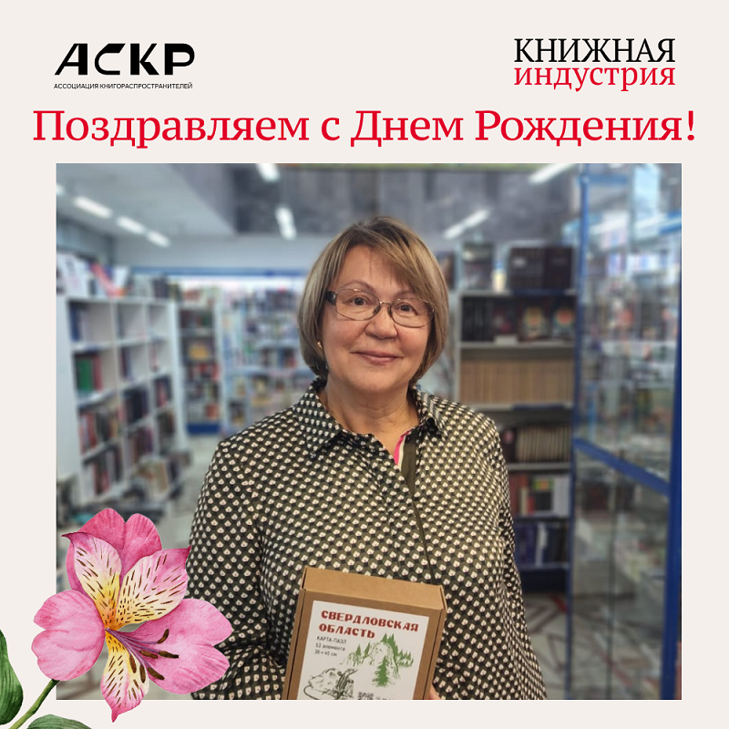 поздравление.png