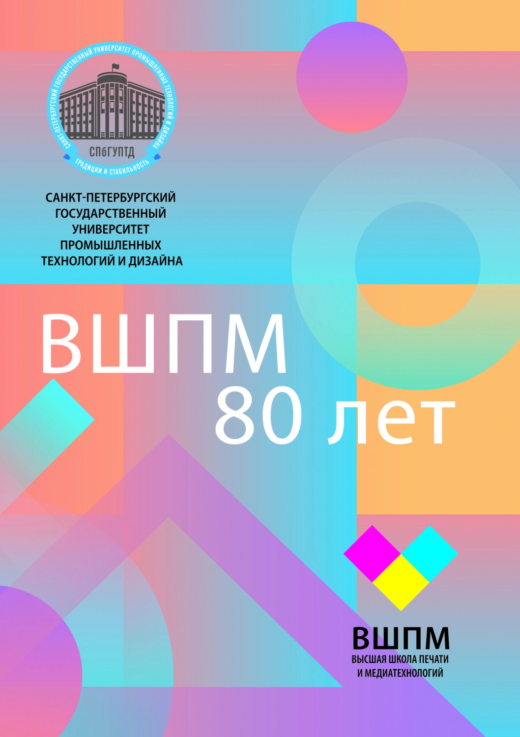Сборник 80 лет.jpg Сборник 80 лет.jpg