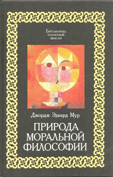 мур.jpg