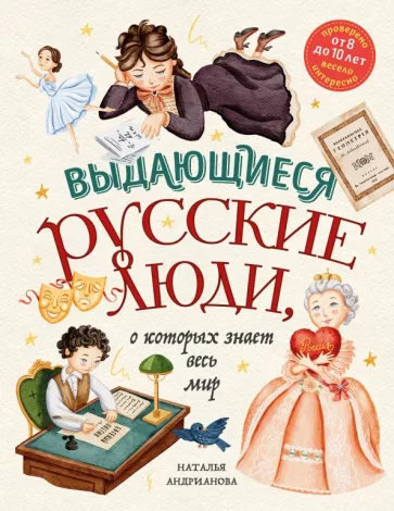 русские люди.png
