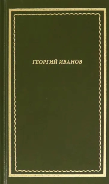 георгий.jpg