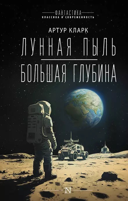 кларк артур.jpg