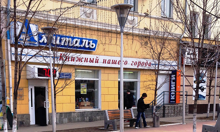Книжный магазин «Амиталь» Книжный магазин «Амиталь»