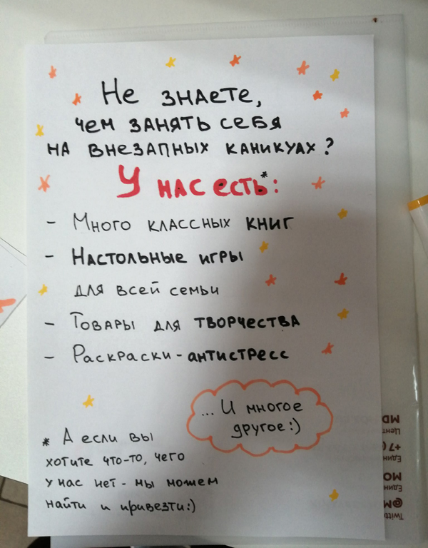 Когда книжный магазин по-настоящему нужен Когда книжный магазин по-настоящему нужен