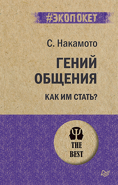 Питер.png