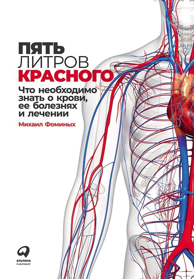 Альпина.png